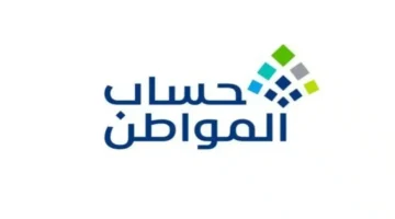 خطوات تغيير رقم الآيبان البنكي بحساب المواطن وموعد صرف راتب ديسمبر 2025